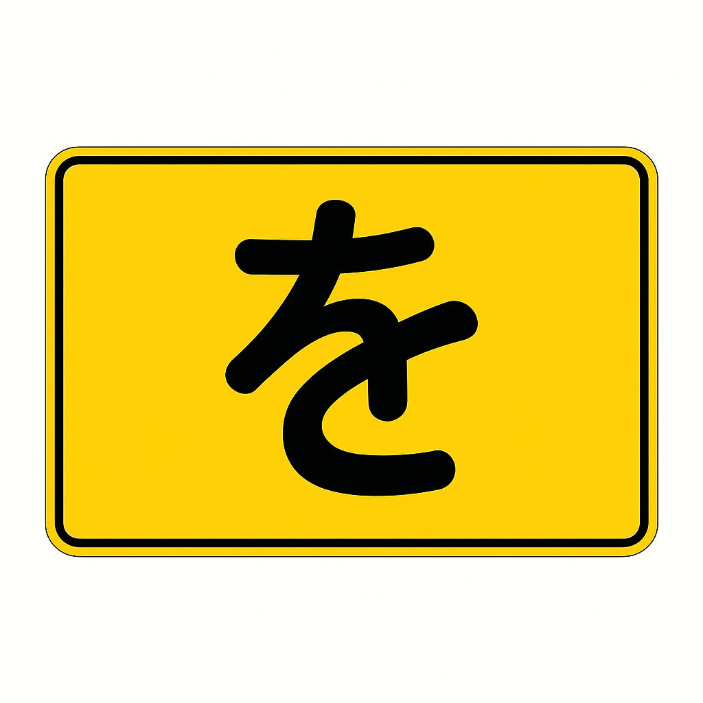 PLATEFUN_WO